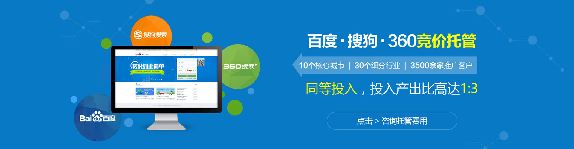 成武百度竞价包年